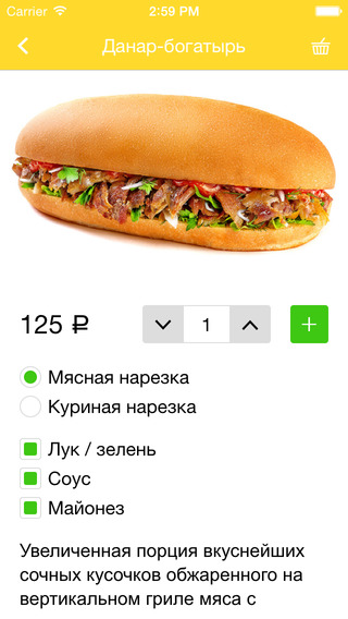сеть закусочных-бутербродных «данар»